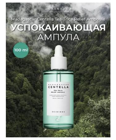 SKIN1004 Centella Tea-Trica Relief ampoule soothing
