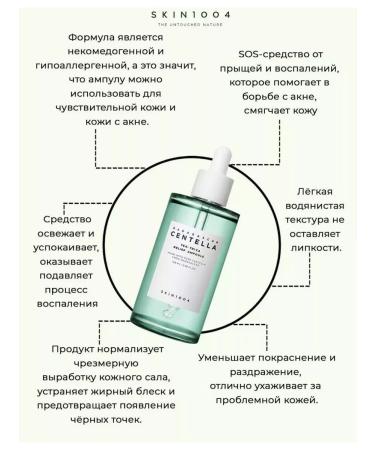 SKIN1004 Centella Tea-Trica Relief ampoule soothing - Buy Online on GoSupps.com