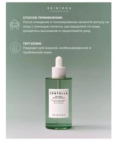 SKIN1004 Centella Tea-Trica Relief ampoule soothing - Buy Online on GoSupps.com