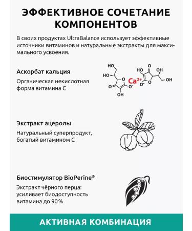 UltraBalance Vitamin C natural for immunity 500 mg - Buy Online on GoSupps.com