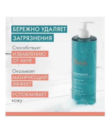 AVENE Cleanance cleansing gel for problem skin 400 ml - Buy Online on GoSupps.com