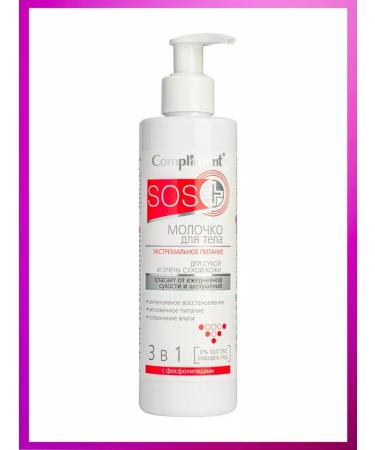 Compliment SOS+ body milk Extreme nutrition