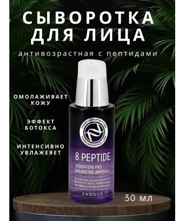 Dar&Shop Anti -aging serum with peptides