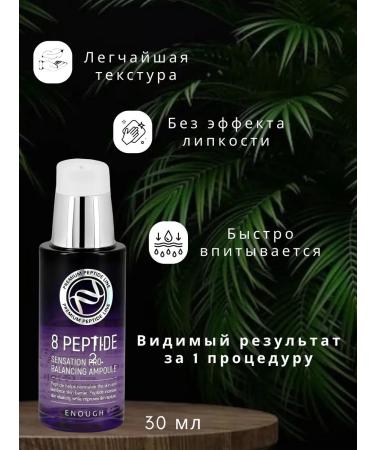 Dar&Shop Anti -aging serum with peptides - Buy Online on GoSupps.com