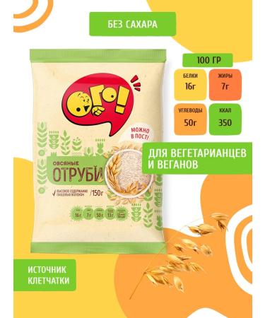 WOW The brans of oatmeal - Buy Online on GoSupps.com