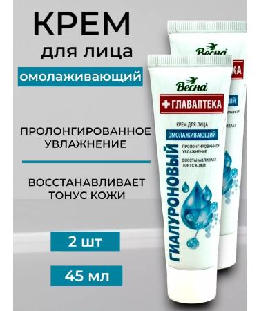PKK Vesna Face cream hyaluronic 2pcs