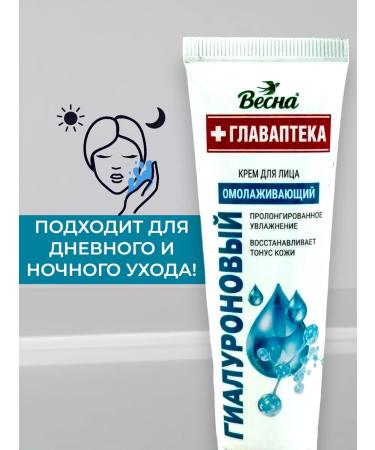 PKK Vesna Face cream hyaluronic 2pcs - Buy Online on GoSupps.com