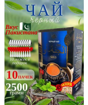 ALJannat Tea Kazakhstan al-Janat
