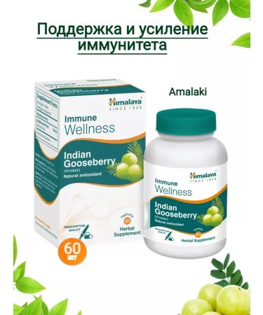 Himalaya Since 1930 Amalaki dietary supplement to maintain and enhance immunity 60 table