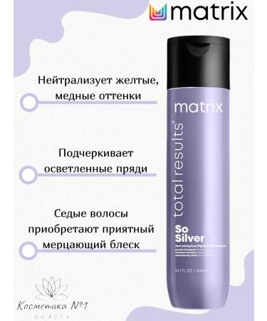 MATRIX Purple shampoo from yellowness of hair SO Silver 300 ml - Buy Online on GoSupps.com