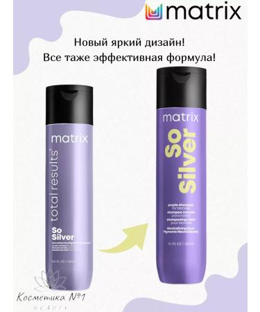 MATRIX Purple shampoo from yellowness of hair SO Silver 300 ml - Buy Online on GoSupps.com