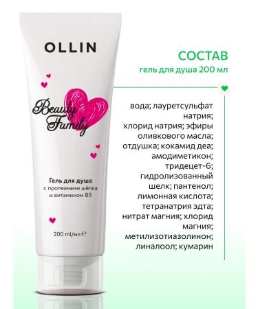 Ollin Professional Cosmetic set of Beauty Family Ollin - Buy Online on GoSupps.com