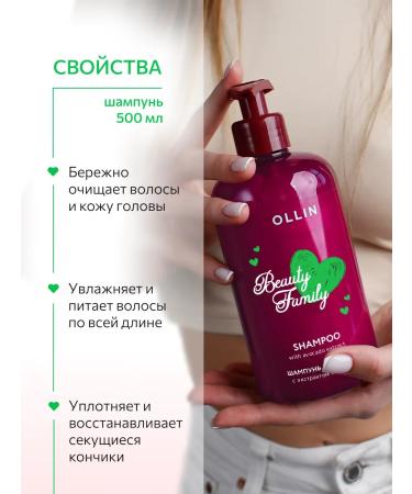 Ollin Professional Cosmetic set of Beauty Family Ollin - Buy Online on GoSupps.com