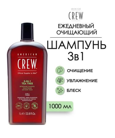 American Crew Tea Tree daily shampoo 3 in 1 hair 1000 ml