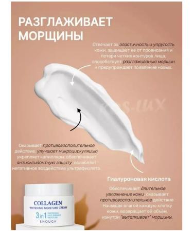 Facial cream Collagen Whitening Moisture Cream 3 in 1 - Buy Online on GoSupps.com