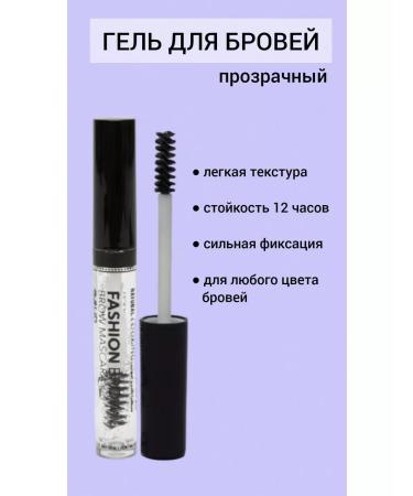 VanaDzuk Eyebrow gel fixer transparent - Buy Online on GoSupps.com