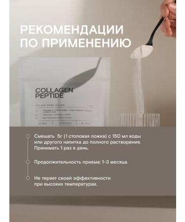 TRAD Sea collagen POOKS POOKS for Facial Faces and Joints 150 g - Buy Online on GoSupps.com