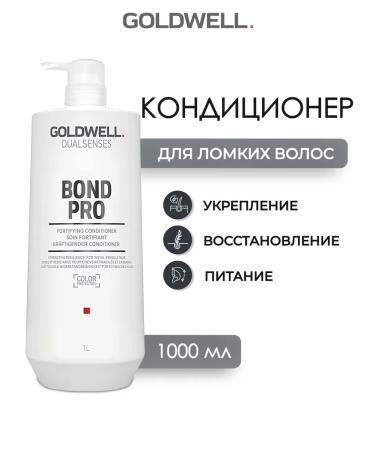 Goldwell Bond Pro Hair Conditioner 1000 ml