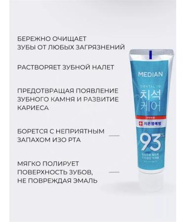 median Whitening toothpaste from the raid for sensitive gums - Buy Online on GoSupps.com