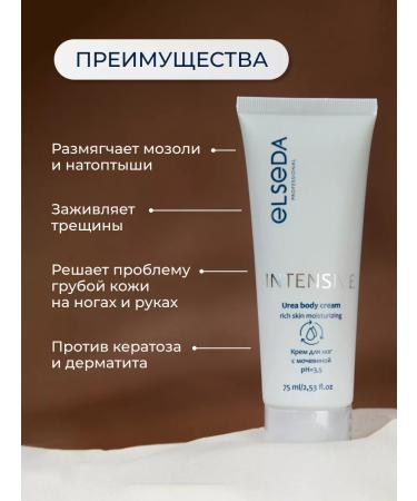 Elseda Urea cream moisturizer for legs and body - Buy Online on GoSupps.com