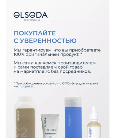 Elseda Urea cream moisturizer for legs and body - Buy Online on GoSupps.com