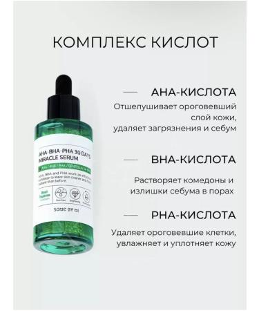 Some by mi Serum for problem skin - Buy Online on GoSupps.com