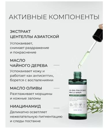 Some by mi Serum for problem skin - Buy Online on GoSupps.com