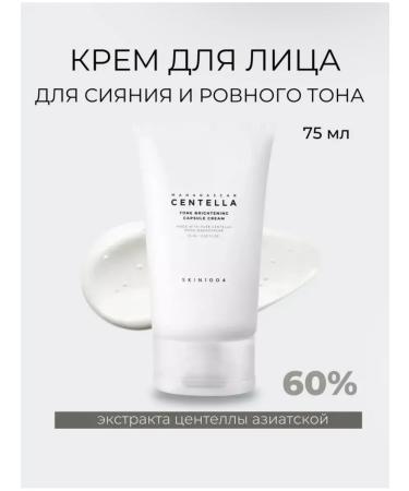 SKIN1004 Face cream from inflammation with a centella of 60%