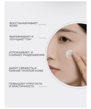 SKIN1004 Face cream from inflammation with a centella of 60% - Buy Online on GoSupps.com