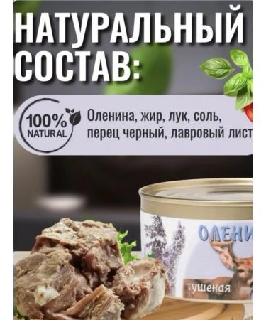 Stewed venison - Buy Online on GoSupps.com