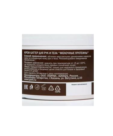 Parli Cosmetics Hand-Batter for Hands and Body Dairy Proteins 200 ml - Buy Online on GoSupps.com