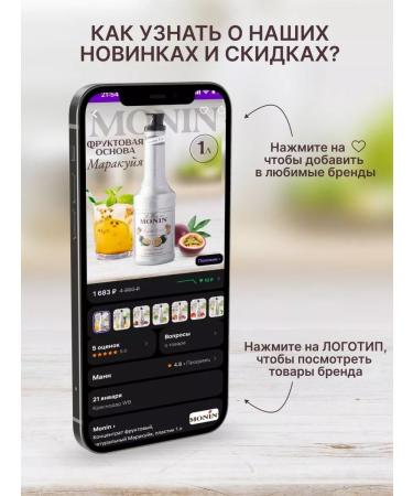 Monin The basis for drinks tangerine fruit 1300 g - Buy Online on GoSupps.com