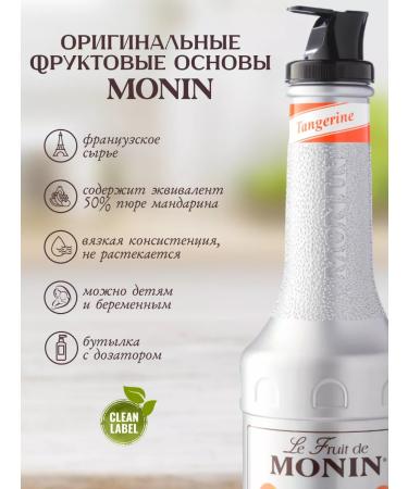 Monin The basis for drinks tangerine fruit 1300 g - Buy Online on GoSupps.com