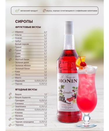 Monin The basis for drinks tangerine fruit 1300 g - Buy Online on GoSupps.com
