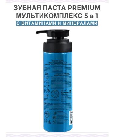 IIN Toothpaste with vitamins and minerals set 2pcs of 250g - Buy Online on GoSupps.com