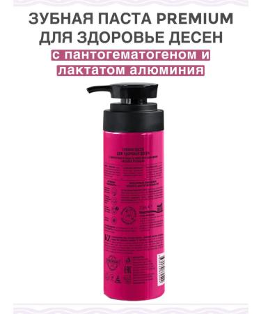 IIN Toothpaste for the health of gums set 2pcs of 250g - Buy Online on GoSupps.com