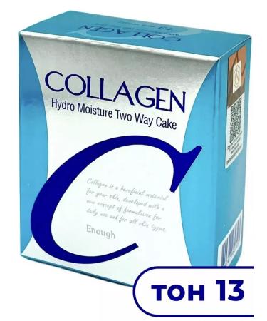 ENOUGH Facial powder collagen brightening