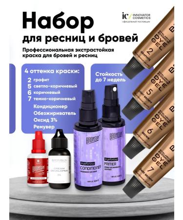 Bronsun A set of eyebrows and eyelashes 4 colors and gifts