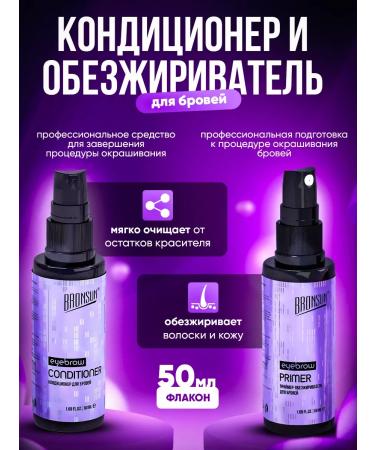Bronsun A set of eyebrows and eyelashes 4 colors and gifts - Buy Online on GoSupps.com