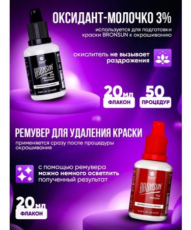 Bronsun A set of eyebrows and eyelashes 4 colors and gifts - Buy Online on GoSupps.com