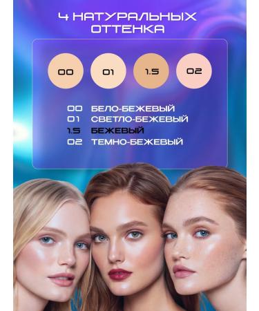 Influence Beauty SS-Cream Skin Transformer 1.5 light-beige - Buy Online on GoSupps.com