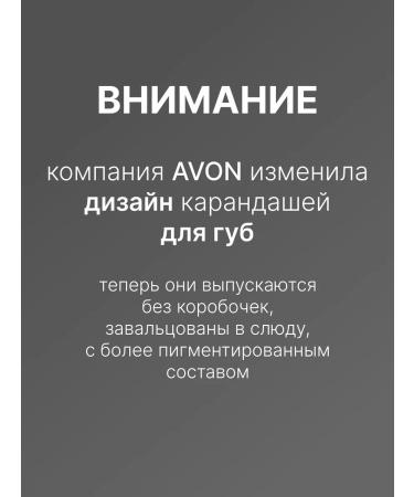 AVON Cosmetic lip pencil Mystery Mauve lilac secret - Buy Online on GoSupps.com