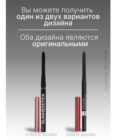 AVON Cosmetic lip pencil Mystery Mauve lilac secret - Buy Online on GoSupps.com