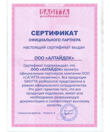 Sagitta Natural propolis remedy for ingrown nails and cracks - Buy Online on GoSupps.com
