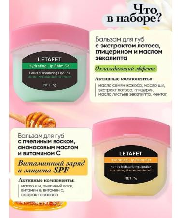 LETAFET Lip balms Moisturizing 4 pieces - Buy Online on GoSupps.com