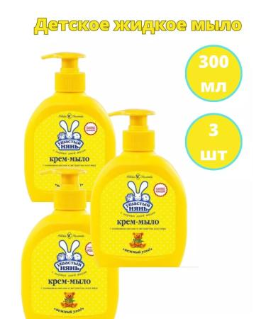 LARGEEARED NANNY Liquid cream-soap cream with olive oil and aloe vera 3pcs