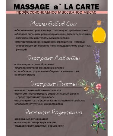 Massage a la carte Massage oil "Istoma Gorky Chocolate" 1 liter - Buy Online on GoSupps.com