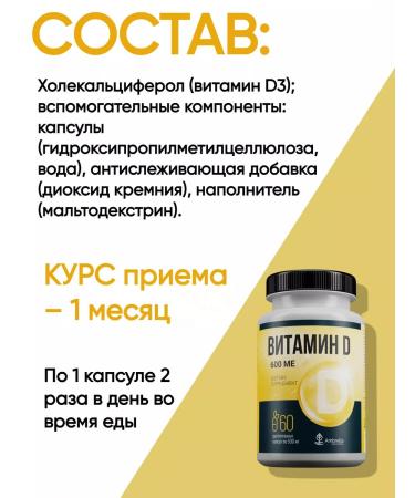 Umbrella Vitamin D3 600 Capsule - Buy Online on GoSupps.com