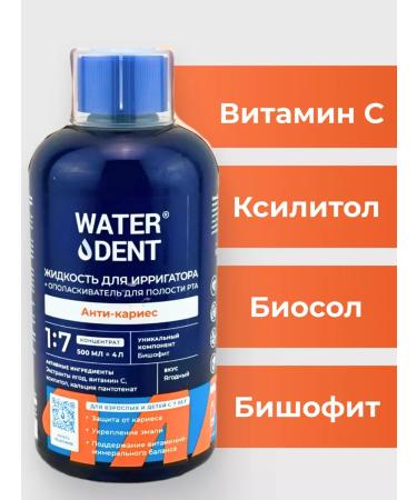 Waterdent Anti-caries irrigator fluid - Buy Online on GoSupps.com