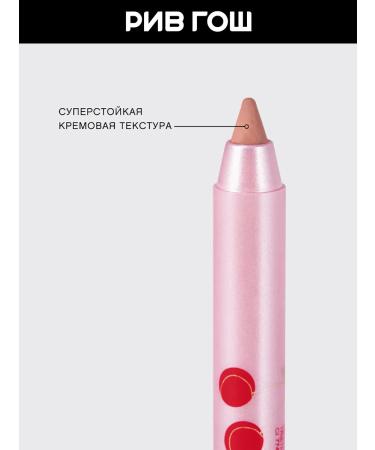 VIVIENNE SABO Lip pencil Gel Le Grand Volume 1.35 g 07 - Buy Online on GoSupps.com